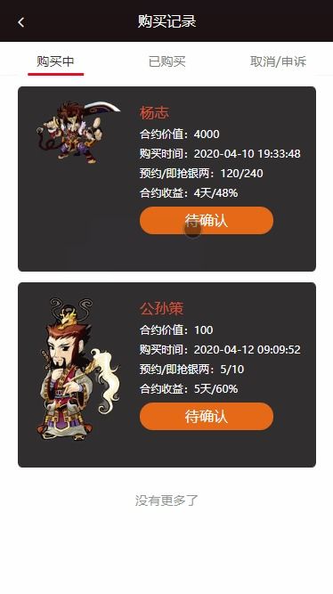 2021區(qū)塊寵物互助盤開發(fā),寵物預約搶購互助盤