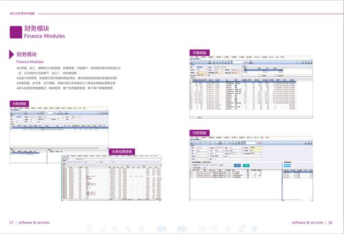 紡織專業ERP系統升級 恒泰科技面料ERP免費試用，助力企業高效業務管理